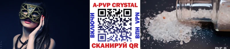 Купить  Осинники  Alpha-PVP СК КРИС 