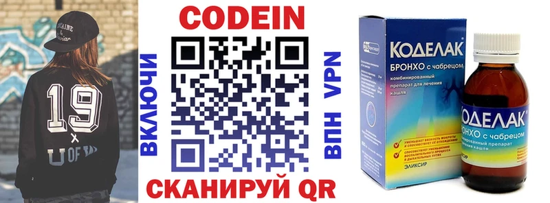 Купить где  Осинники  Кодеиновый сироп Lean Purple Drank 