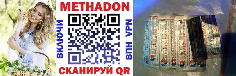 Купить  Осинники  Метадон methadone 