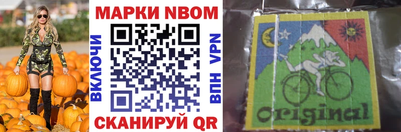 Купить где  Осинники  Марки NBOMe 1,5мг 
