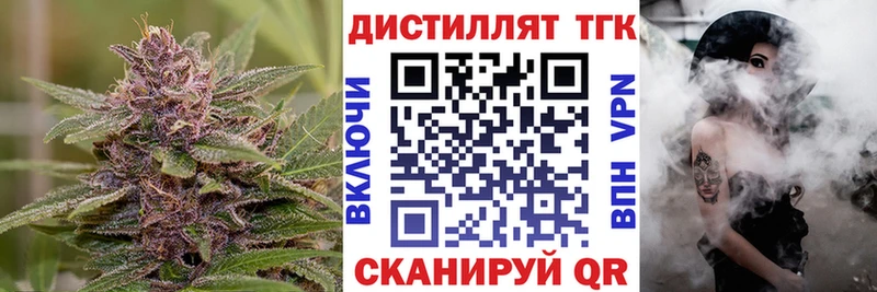 Дистиллят ТГК жижа  Купить  Осинники 